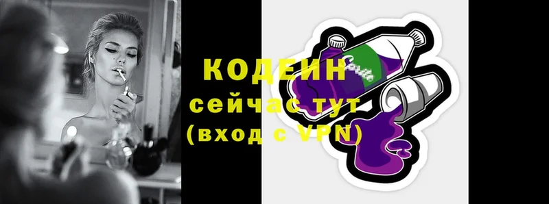 Codein напиток Lean (лин)  Ершов 